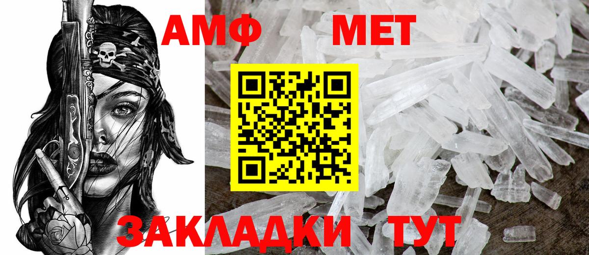 АМФ Premium Ртищево