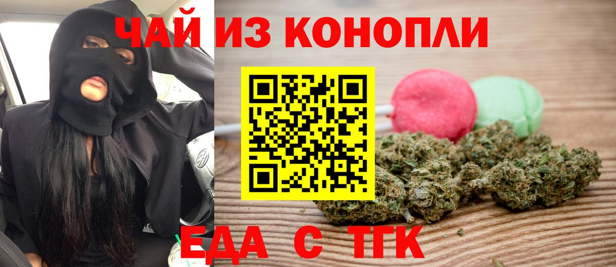 Canna-Cookies конопля  Вход с VPN  Ртищево 