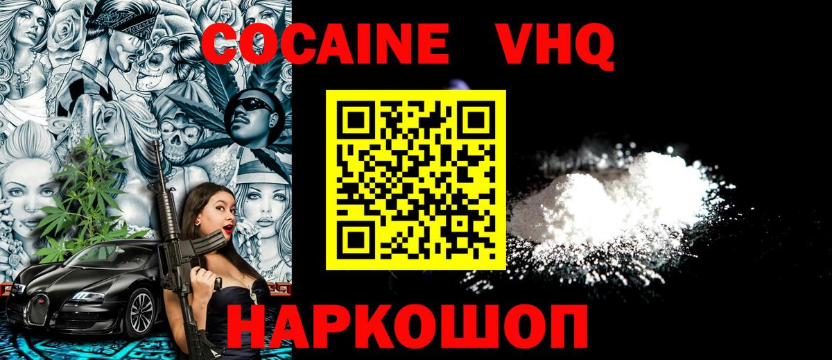 КОКАИН Боливия Ртищево