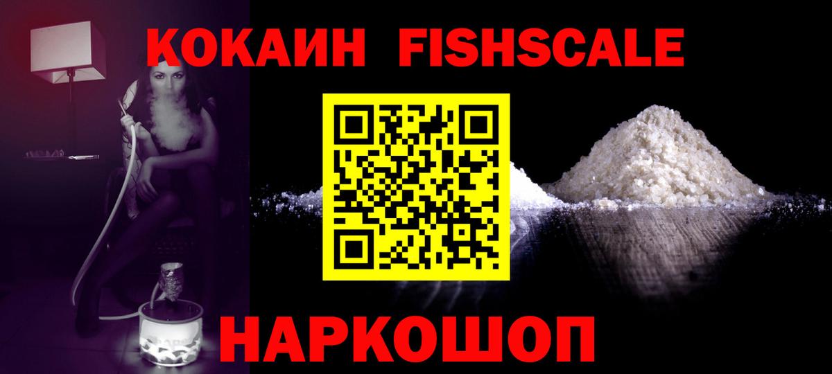 Ртищево  COCAIN VHQ  Вход с VPN  COCAIN 99% 