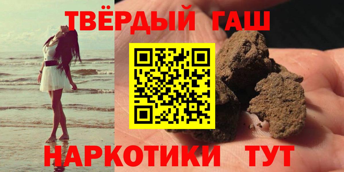 Ртищево  Гашиш Cannabis  ГАШИШ  ГАШИШ Изолятор  Вход с VPN 