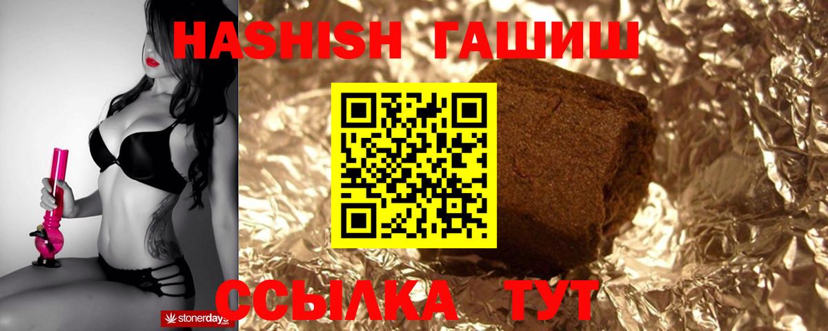 Гашиш гарик Ртищево