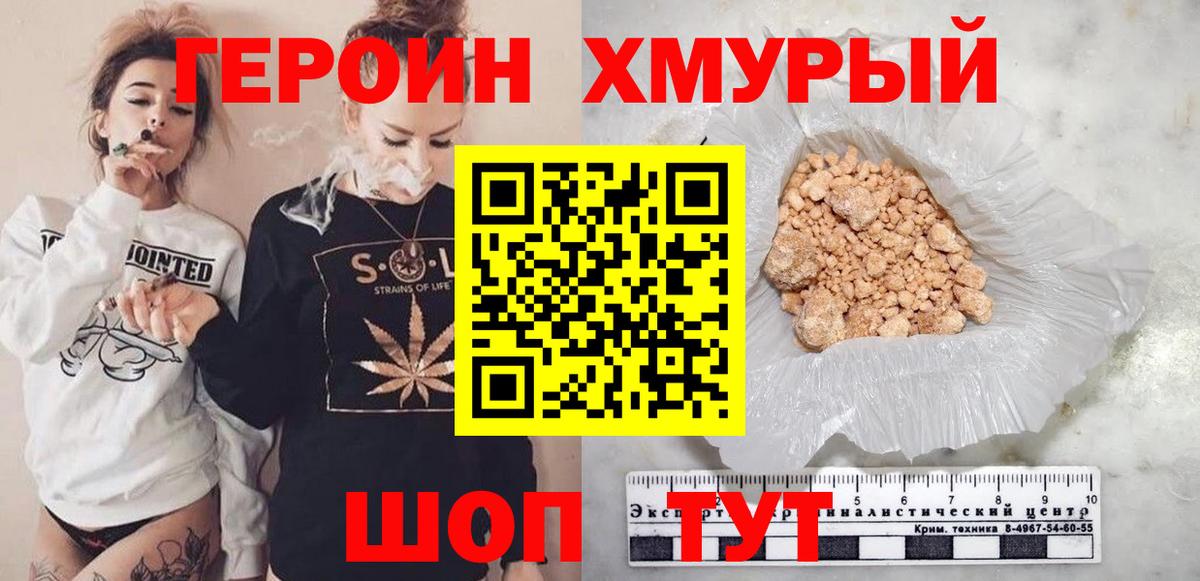 Героин белый  Вход с VPN  Ртищево 