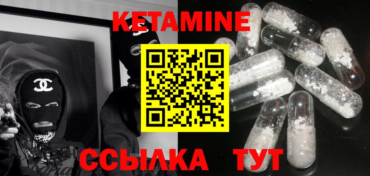 КЕТАМИН ketamine Ртищево