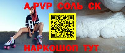 ALPHA PVP Севастополь