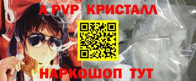 ALPHA PVP Севастополь