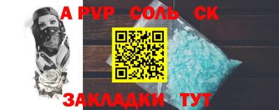 ALPHA PVP Севастополь
