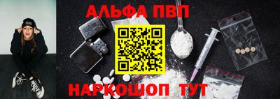ALPHA PVP Севастополь