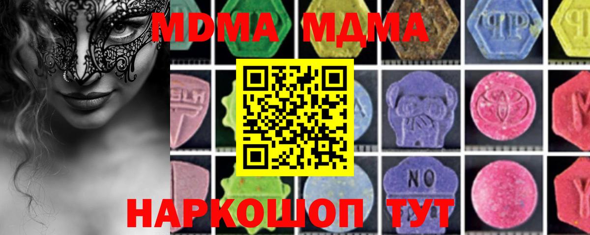Ртищево  MDMA crystal  Вход с VPN 