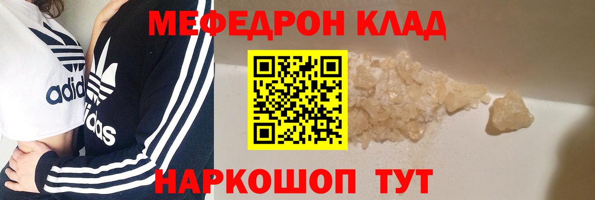 Мефедрон мука  МЯУ-МЯУ 4 MMC  Ртищево  Вход с VPN 