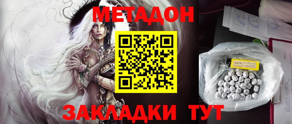 Метадон methadone Ртищево