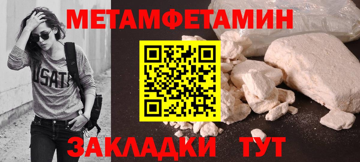 МЕТАМФЕТАМИН Декстрометамфетамин 99.9% Ртищево