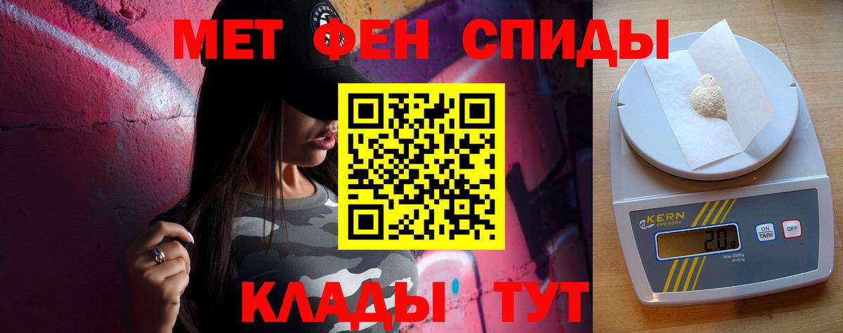 Первитин кристалл  Первитин кристалл  Ртищево  Вход с VPN 