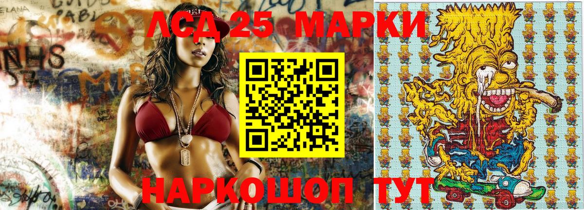 где можно купить   Марки N-bome  Вход с VPN  Марки 25I-NBOMe 1,8мг  Ртищево 