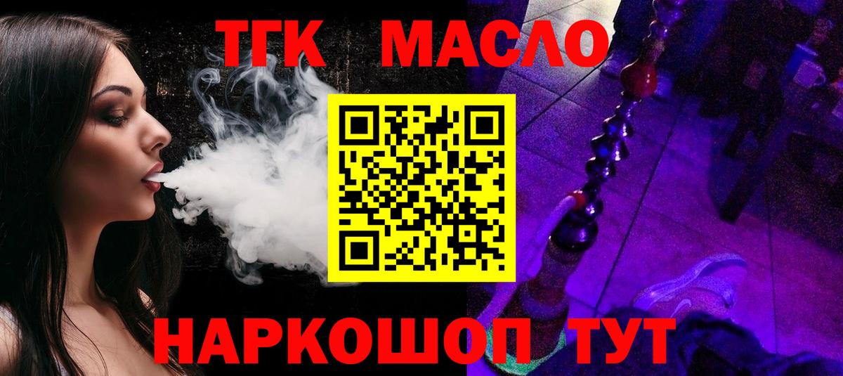 Дистиллят ТГК концентрат Ртищево