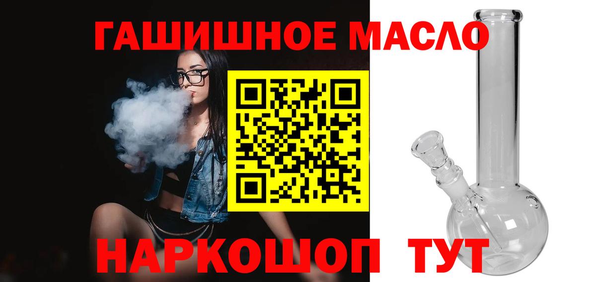 ТГК гашишное масло  Вход с VPN  Ртищево  Дистиллят ТГК жижа 